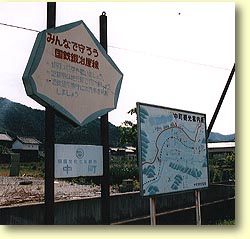曽我井駅跡